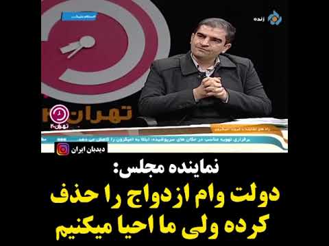 ایا وام ازدواج حذف شده