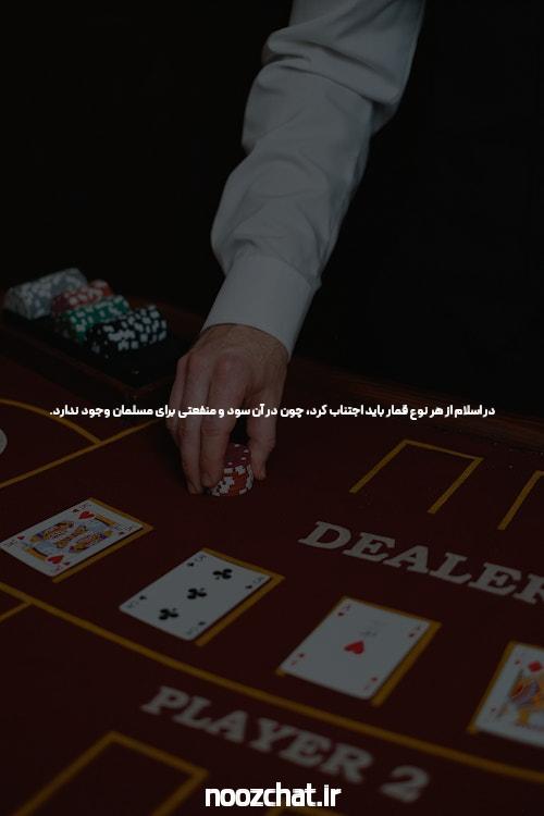 پوکر با پول واقعی: هنر و استراتژی با موجودیت بودنی
