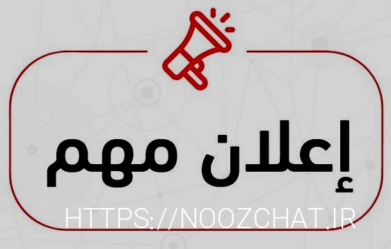 خبر