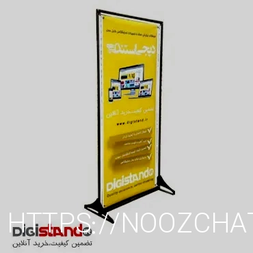 استند کاتالوگ