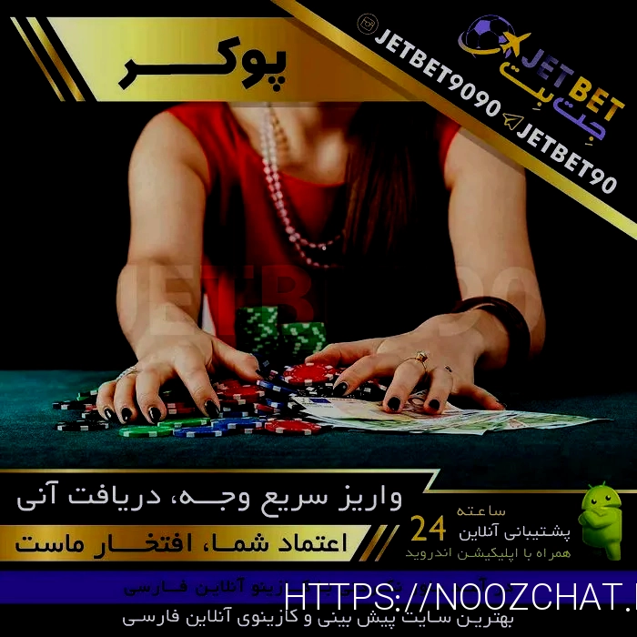 سایت شرط بندی جت بت
