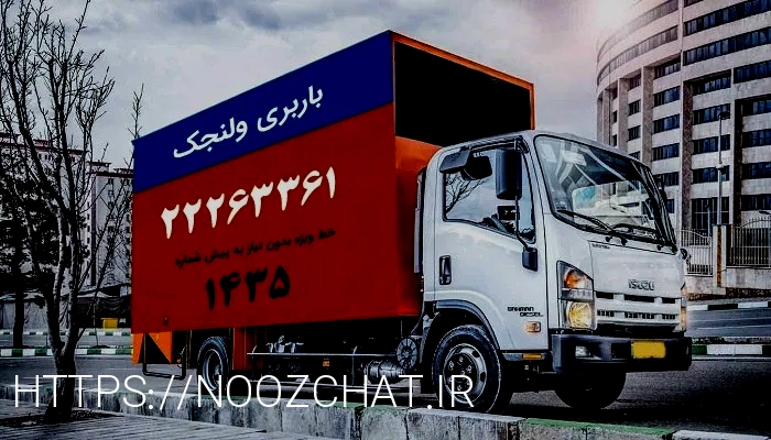 باربری