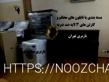 باربری در شهریار