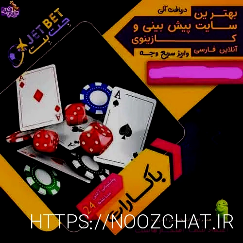 ادرس جدید جت بت 90