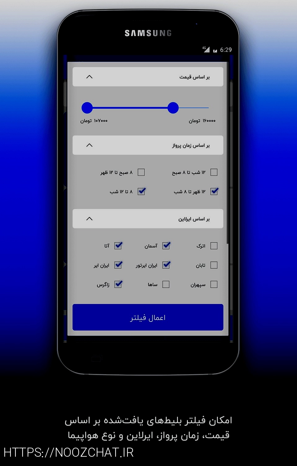 چارتر